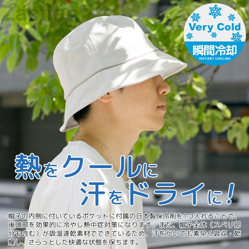Zaction 熱中症対策 帽子 メンズ レディース 大きいサイズ 涼しい 吸水