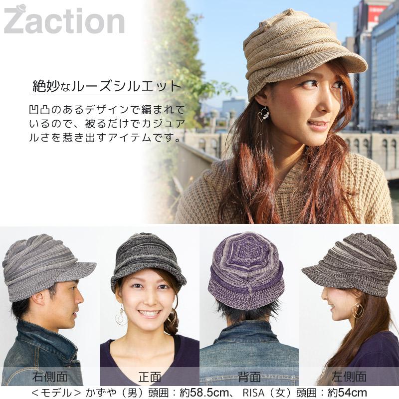帽子なしの薄手のコートで服をゆったりと着せる Zaction ニット帽 つば付き 帽子 メンズ レディース