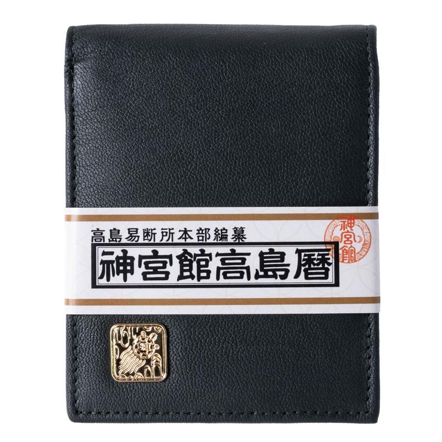 神宮館高島暦財布 縁起財布 カード大容量 折財布 メンズ 紳士財布