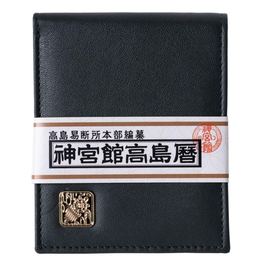 昆山長庚 様-1点 財布 神宮館高島暦財布 縁起財布 折財布 メンズ 紳士財布 札入れ 本革