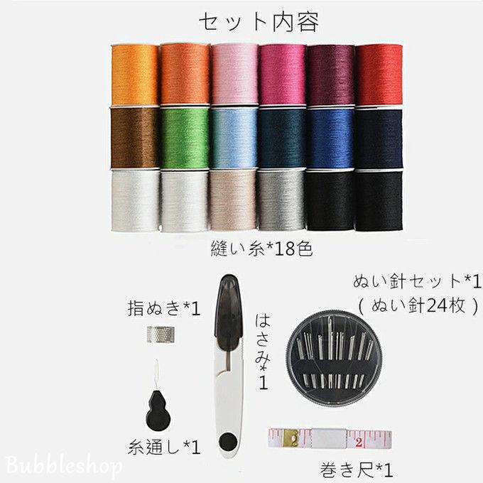 裁縫箱 ソーイングセット 裁縫収納ボックス 道具 コンパクト 裁縫セット 収納ボックス 裁縫ケース 小物入れ ふた付き 針糸セット 18色糸 裁ちばさみ 家庭用 Brc102 Bubble 通販 Yahoo ショッピング