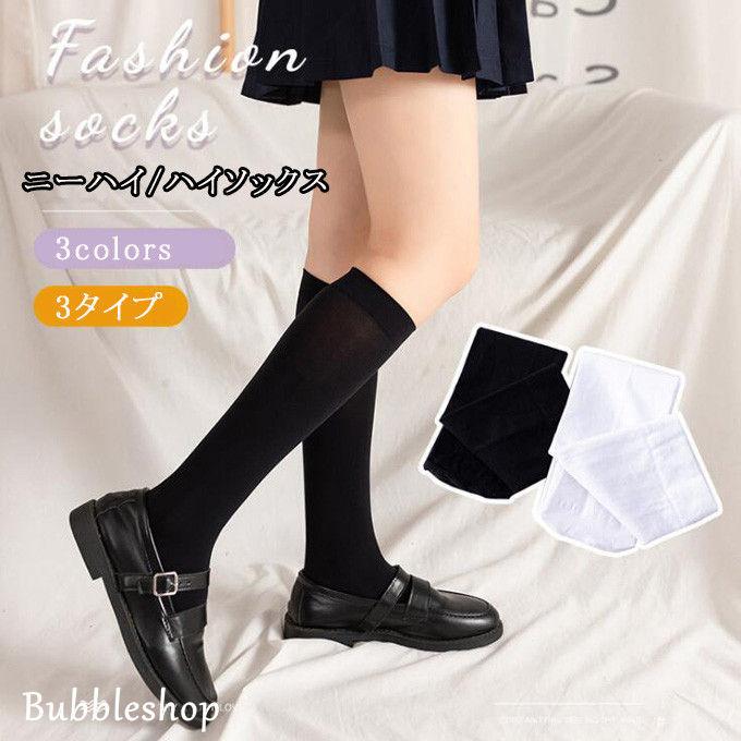 靴下 ハイソックス ニーハイソックス 2足セット レディース 3タイプ オフィス スクール 学生 女性用 夏物 無地 薄手 ソックス くつ下 送料無料 R01sk170 Bubble 通販 Yahoo ショッピング