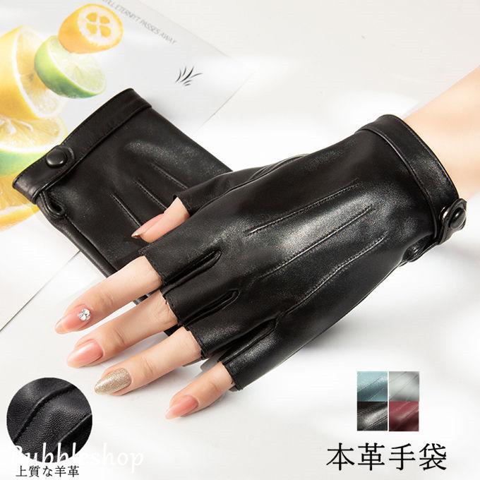 手袋 レディース 秋冬 指なし スマートフォン スマホ手袋 レザー