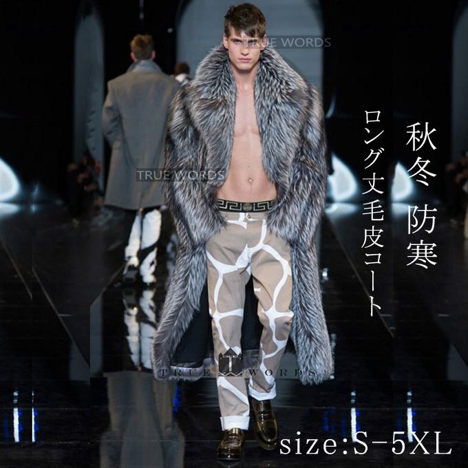 ファー コート 毛皮コート ロングコート メンズ ファーコート アウター 秋冬 新作 防寒 おしゃれ ゆったり ボリューム襟 おしゃれ 上着 暖かい 防寒