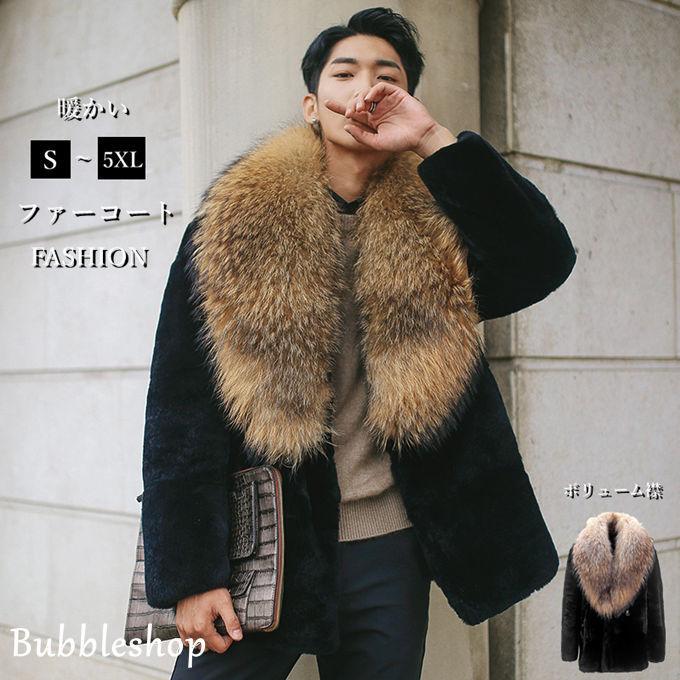 予約販売品 ファーコート メンズ 毛皮コート タヌキ ボリューム襟 フェイクファー ロングコート 上着 暖かい 秋冬 防寒 メンズファッション T01a867 Bubble 通販 Yahoo ショッピング Seal限定商品 Test Fairvalue Com Sa