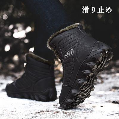 スノーブーツ ムートンブーツ メンズ ワークブーツ レースアップ 雪靴 PU 裏起毛 ボア 厚手 撥水 防水 防寒 あったか 安定感 滑り止め 冬物 新作 送料無料