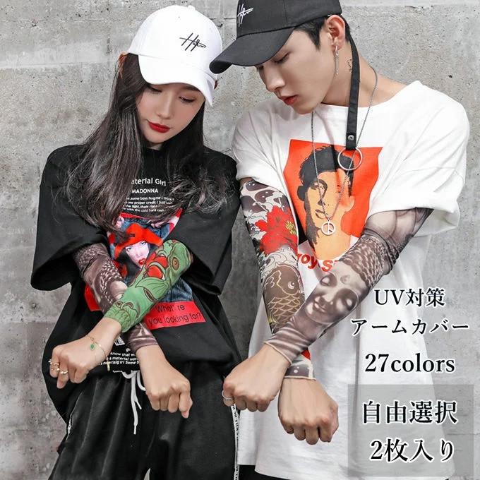 即納 アームカバー 腕カバー 入れ墨 刺青 冷感作用 吸汗速乾 滑り止め Uv対策 日焼け止めカバー 紫外線対策 サイクリング 通勤 釣り 運転用 男女兼用 2枚セット T01st0 Bubble 通販 Yahoo ショッピング