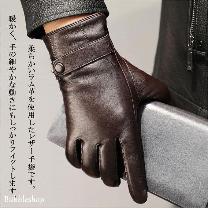スマホ対応】 メンズ 革手袋 シープスキン 男性用 レザー