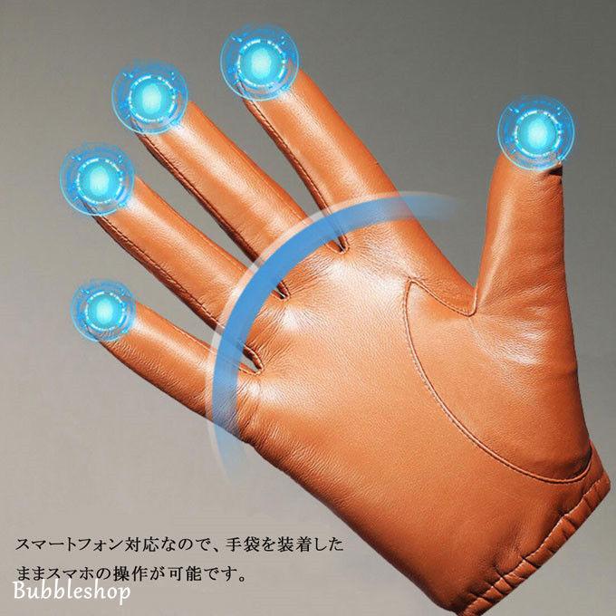 スマホ対応】 メンズ 革手袋 シープスキン 男性用 レザーグローブ