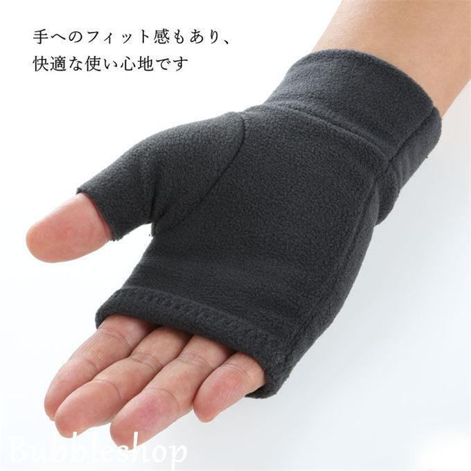 手袋 メンズ 指なし手袋 手ぶくろ グローブ スマート対応 厚手 防寒