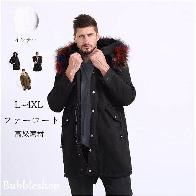 内祝い ファーコート メンズ 毛皮コート フェイクファー モッズコート 無地 ロングコート おしゃれ 上着 暖かい 防寒 ファッション 高級素材 アウター 冬服 冬 爆安プライス Zoetalentsolutions Com