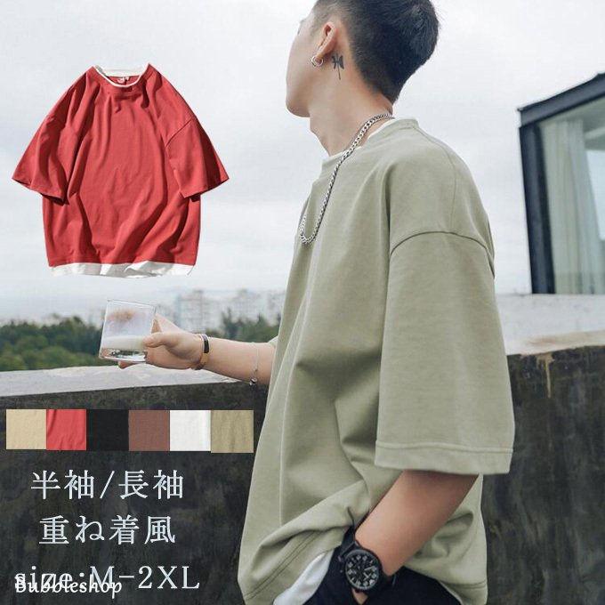 Tシャツ Tシャツ メンズ 半袖 丸首 半袖tシャツ 重ね着風 夏tシャツ メンズtシャツ ゆったり カジュアル おしゃれ トップス 夏物 新作 送料無料 T02t417 Bubble 通販 Yahoo ショッピング