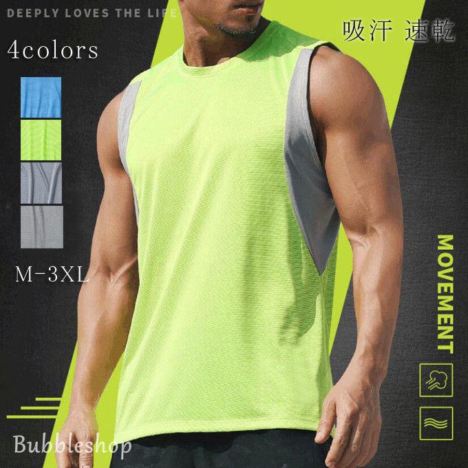 タンクトップ フ メンズ Tシャツ トレーニングウェア スポーツ バスケットボールウェア 色切り替え ノースリーブ トップス 吸汗速乾 運動着 夏 注文後の変更キャンセル返品