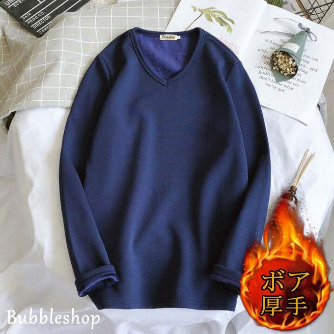 長袖 Tシャツ ロンT メンズ 裏ボア インナー Vネック 極暖メンズ