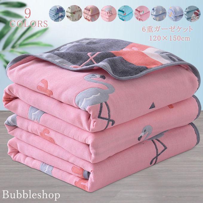 ガーゼケット 6重 タオルケット シングル 120×150 ブランケット