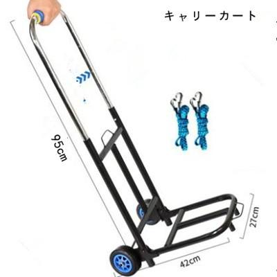 キャリーカート 折りたたみ 軽量 台車 コンパクト ハンドトラック ハンドキャリー 家庭用 旅行用 業務用 防災用品 荷物運び 耐荷重 Ztcar006 Bubble 通販 Yahoo ショッピング