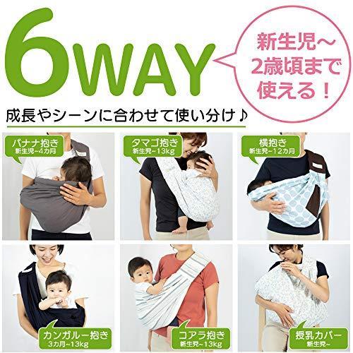 ケラッタ U Sling ベビースリング 新生児 成長に合わせて使える6way 抱っこひも 選べる8色 グレー A B07b2rdgl6 ザッフェラーノ 通販 Yahoo ショッピング