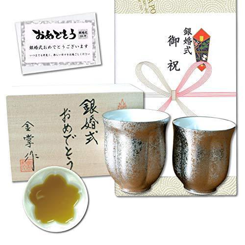 驚きの安さ 銀婚式 プレゼント 湯呑み 夫婦湯呑 有田焼 桜の形が浮かび上がる ペアー 銀彩 のし メッセージカード付き 木 残りわずか Southpointbd Com
