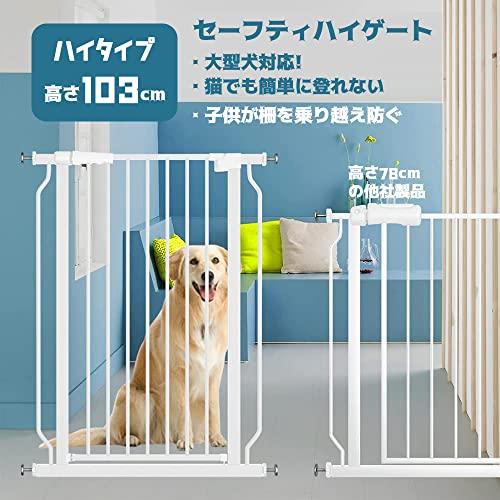 unumum ベビーゲート ハイタイプ 高さ103cm ペットゲート 高さ100cm以上 突っ張り式 猫 犬脱出防止フェンス 穴開け? 