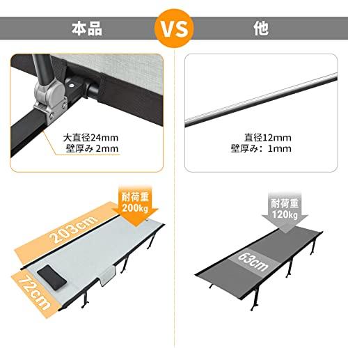 KingCamp アウトドア ベッド 折りたたみベッド キャンプ コット ワイド 改良 強化フレーム 耐荷重200kg 大きめ 長? 