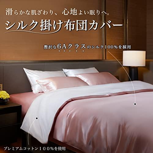 Utukky シルク掛け布団カバー シルク布団カバー 170×210cm 100%天然シルク 掛けふとんカバー 寝具カバー 夏用 冷感 