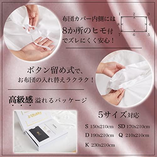 Utukky シルク掛け布団カバー シルク布団カバー 170×210cm 100%天然シルク 掛けふとんカバー 寝具カバー 夏用 冷感 
