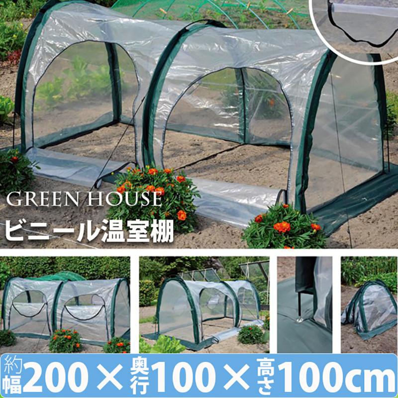 スーパーセール ビニール温室 特大 菜園温室 ポップアップ式簡易温室
