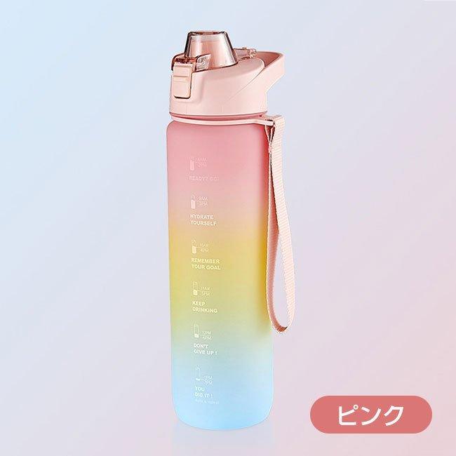 送料無料 水筒 1リットル ウォーターボトル 大容量 かわいい 女の子 直飲み 超軽量 携帯便利 漏れ防止 熱湯 おしゃれ スポーツボトル ワンタッチオープン Aprdda7 Sandy Pro 通販 Yahoo ショッピング