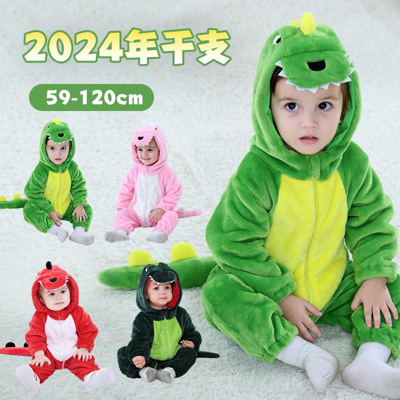 恐竜 怪獣 ドラゴン 男の子 女の子 80 90 100 110 子供 コスプレ