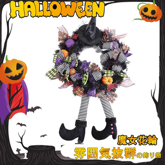 HALLOWEEN ハロウィンSET！中古品★お部屋のインテリアに！魔女 など cossmeyd51-17_4.jpg