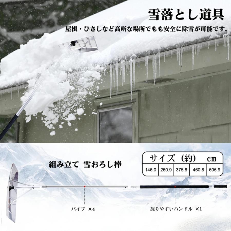 【値下げしました！】屋根などの雪下ろしに　新品スノーダンプ Amazon.co.jp: スノーレーキ 屋根 スノーダンプ 屋根雪下ろし棒 雪