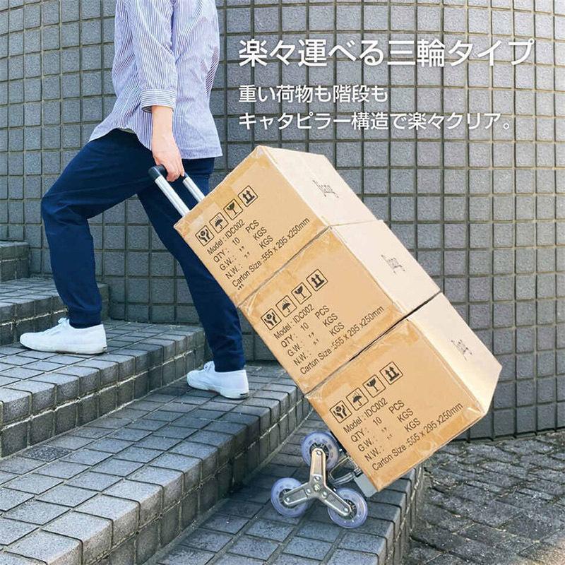 スーパーセール キャリーカート ハンドトラック 階段 三輪 折りたたみ