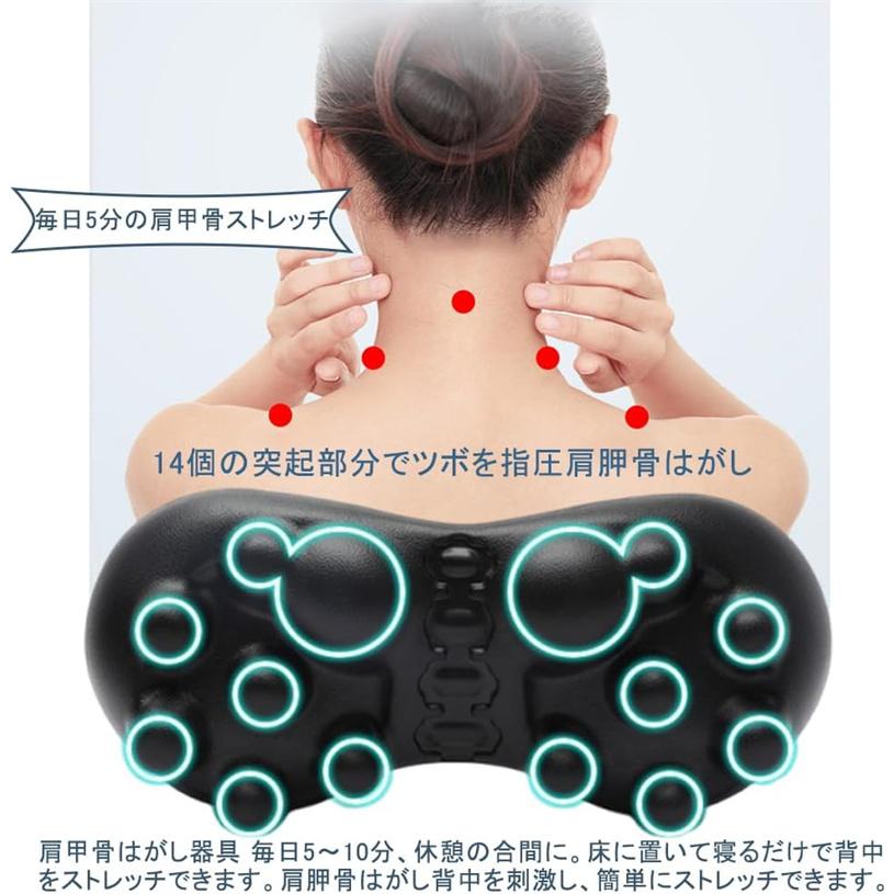 マッサージ 首 肩 姿勢 腰 ツボ押し 枕 整体枕 ほぐし はがし