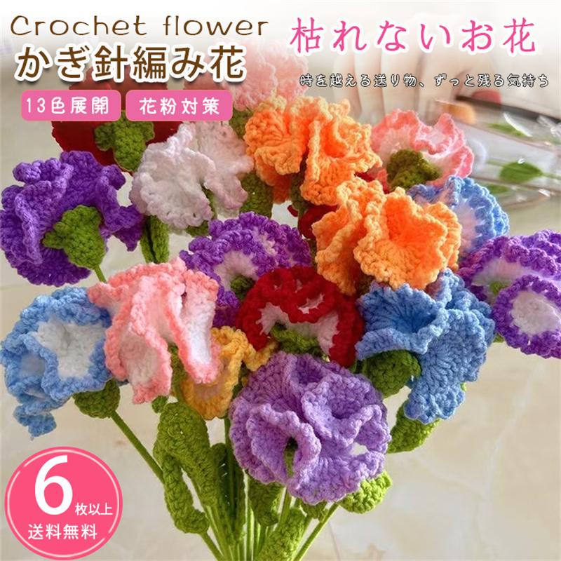 ニットブーケ かぎ針編み カーネーション 手作り花 造花 花束 毛糸 手つくり フラワー カラフル 誕生日 母の日 敬老の日 バレンタイン ホワイトデー 七夕 卒業式（Yahoo!・Sandy-pro）