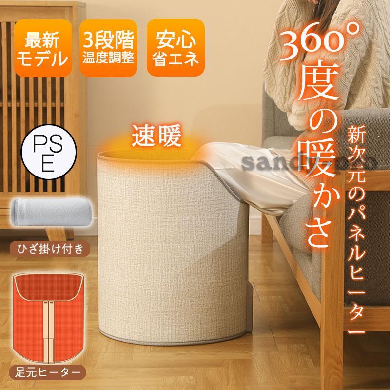 タイマー機能と3段階温度調節がある足元暖房パネルヒーター タイマー付き足元暖房パネルヒーター 3段階温度調節機能搭載 タイマー