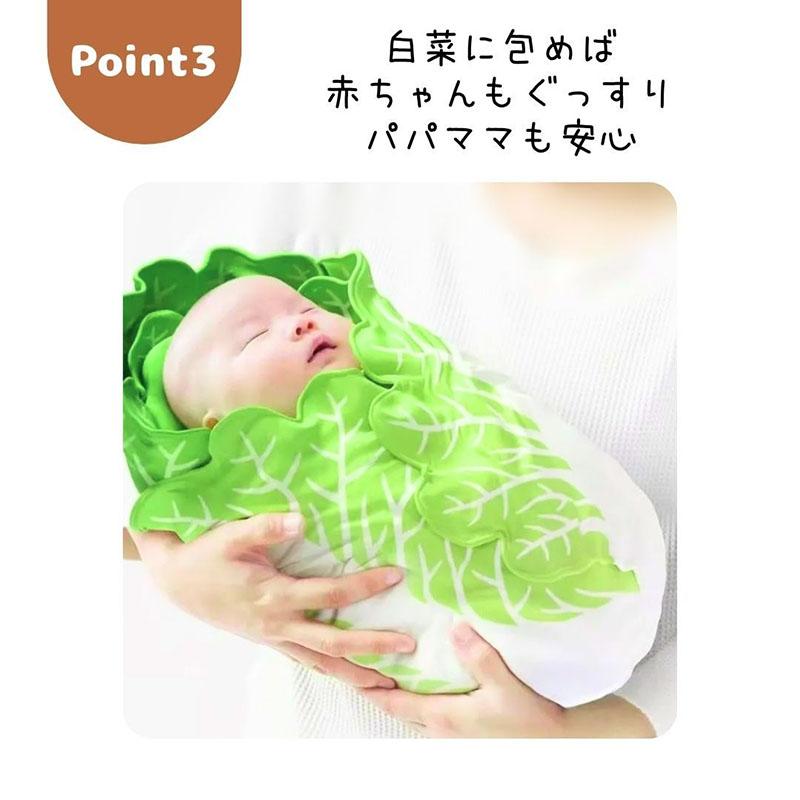 白菜 おくるみ ベビー 赤ちゃん ブランケット ベビーブランケット