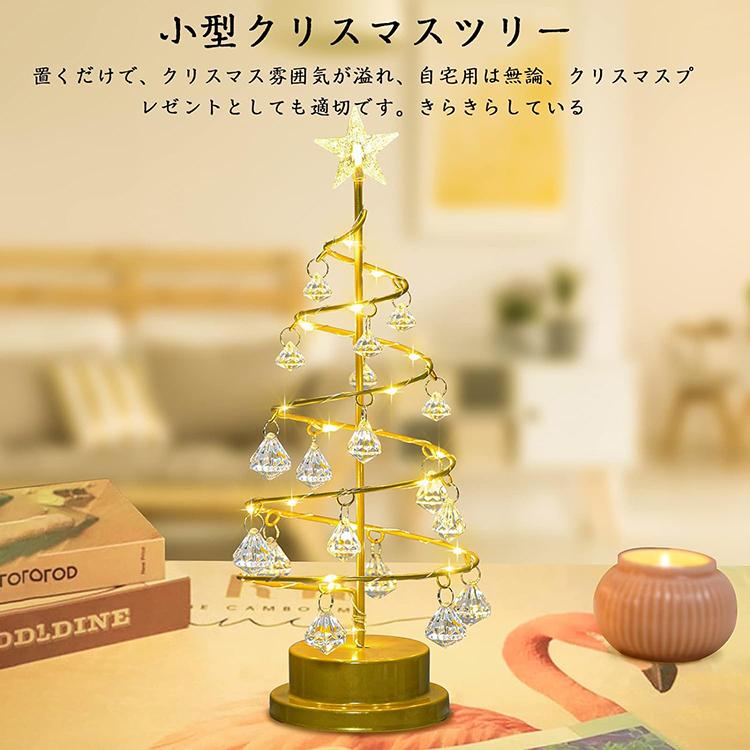 スーパーセール クリスマスツリー 卓上 ミニ おしゃれ 高さ32cm スーパーセール クリスマスツリー 卓上 ミニ おしゃれ 高さ32cm