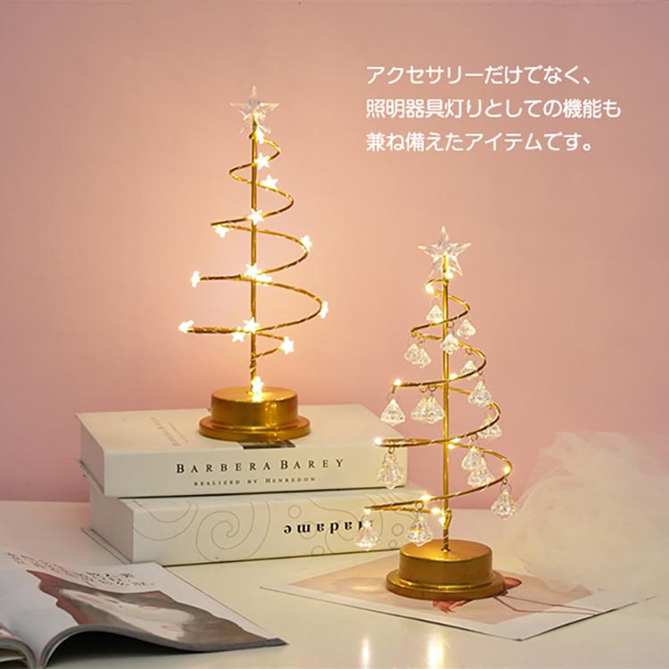 スーパーセール クリスマスツリー 卓上 ミニ おしゃれ 高さ32cm スーパーセール クリスマスツリー 卓上 ミニ おしゃれ 高さ32cm