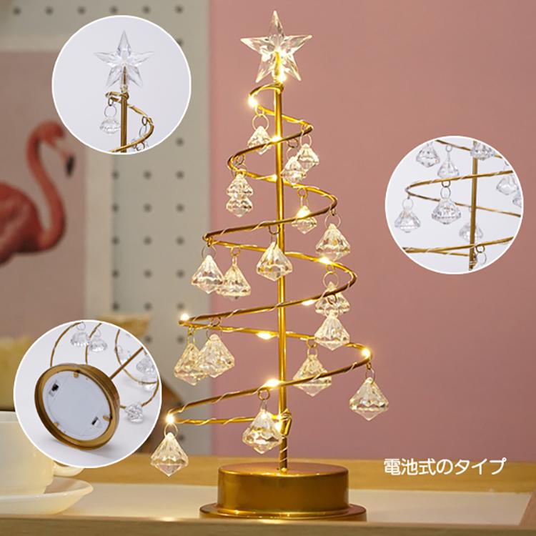 スーパーセール クリスマスツリー 卓上 ミニ おしゃれ 高さ32cm スーパーセール クリスマスツリー 卓上 ミニ おしゃれ 高さ32cm