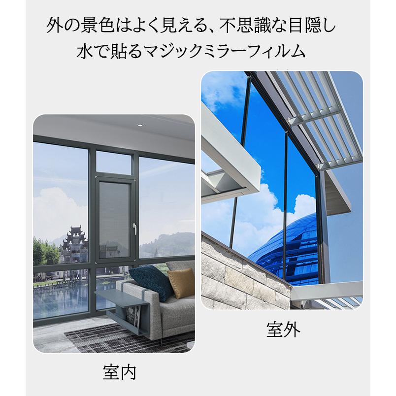母の日限定セール 窓シート 断熱 フィルム  遮光 断熱シート 目隠し 遮熱 網戸 遮光シート ガラス 目隠しシート 車 防音 鏡 クール ミラーフィ｜zagatena｜02