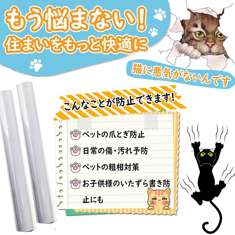 父の日限定セール 壁紙 保護シート【最新改良】透明 貼ってはがせる 猫 爪研ぎ防止シート大判サイズ 引っ越し 入居 新居 汚れ 落書き 防止 中粘着｜zagatena｜03