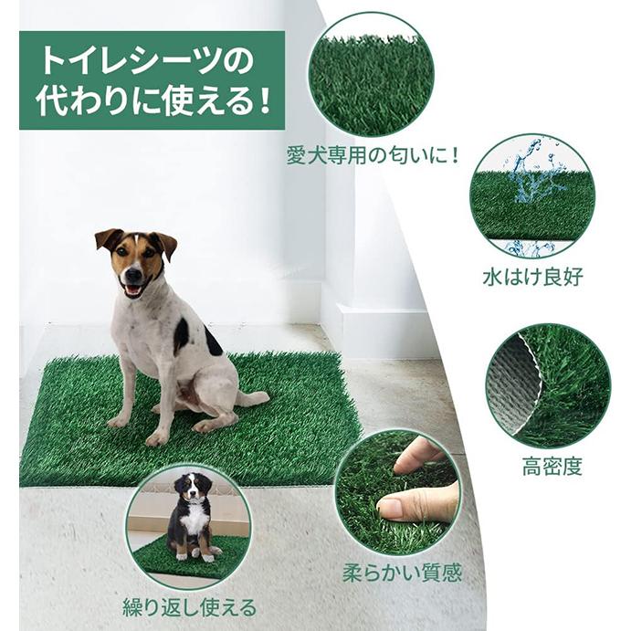 犬用草 おしっこパッド 人工犬用芝生マット ペットトイレ 犬用フェイク