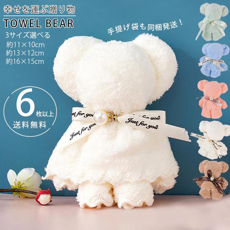スーパーセール 6個以上送料無料 ハンカチ プチギフトくまさん タオル