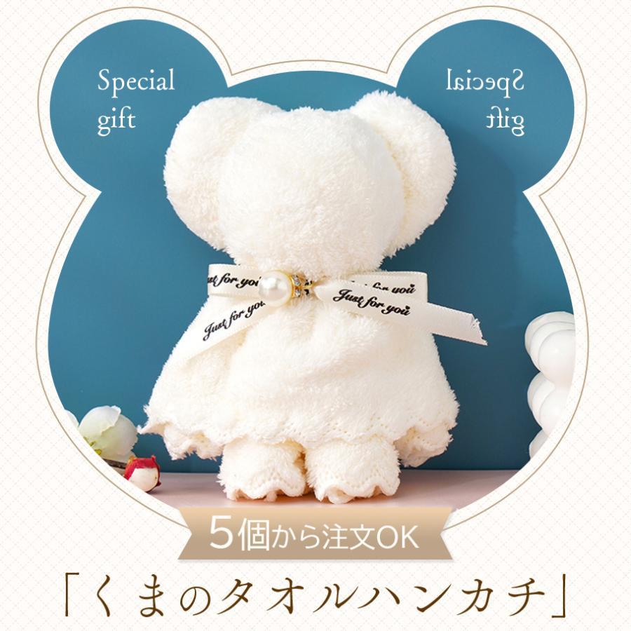 スーパーセール 6個以上送料無料 ハンカチ プチギフトくまさん