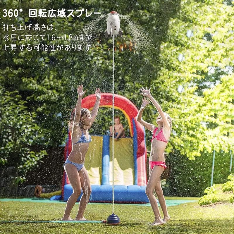 水ロケットおもちゃ 屋外庭園ロケット散水器 水遊び 子供用屋外
