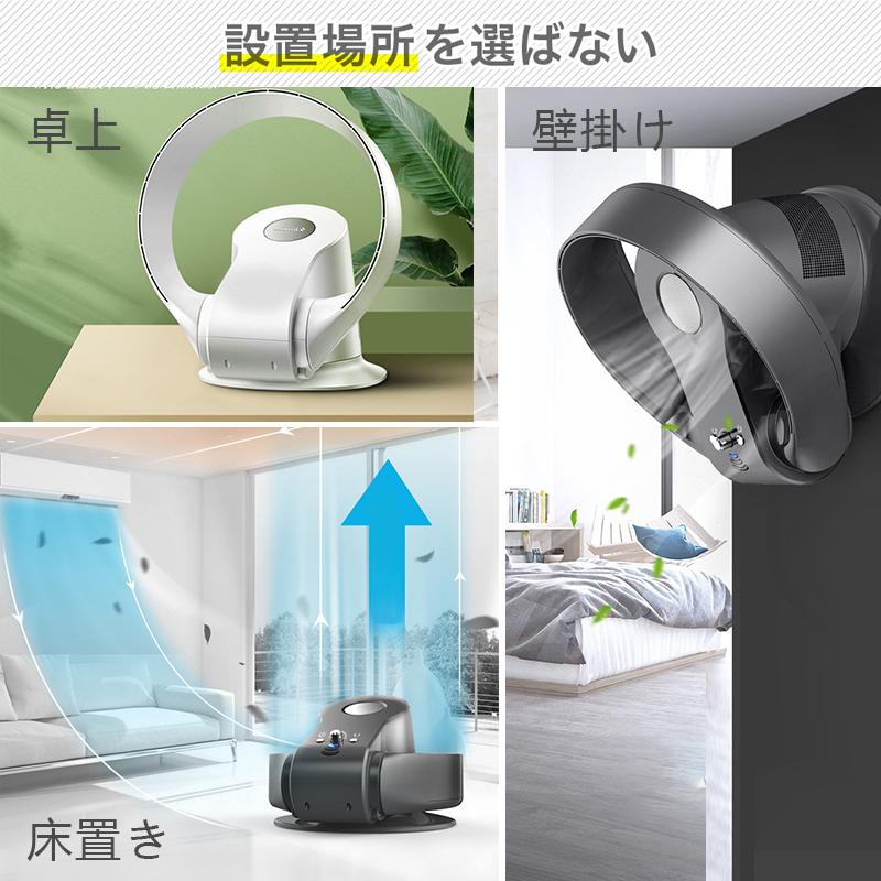 壁掛け扇風機 サーキュレーター 羽なし扇風機 床置き 壁掛け式 風量7