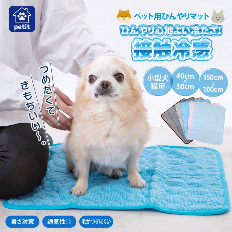 ペット用冷感クールマット 猫ひんやりシーツ 冷感敷きパッド クール