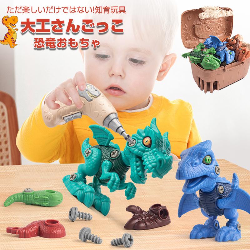 恐竜 おもちゃ 大工さん ごっこ DIY恐竜立体パズル 組み立て 電動