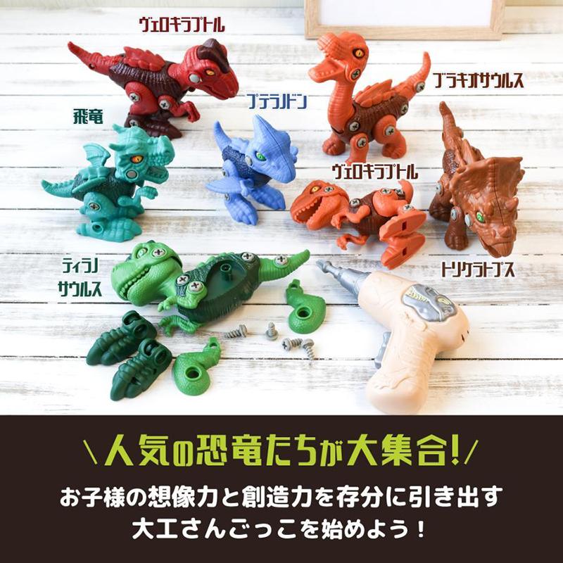 恐竜 おもちゃ 大工さん ごっこ DIY恐竜立体パズル 組み立て 電動