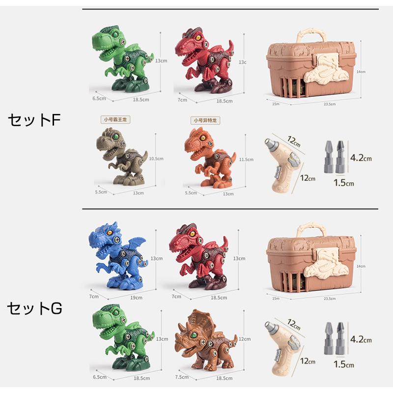 恐竜 おもちゃ 大工さん ごっこ DIY恐竜立体パズル 組み立て 電動
